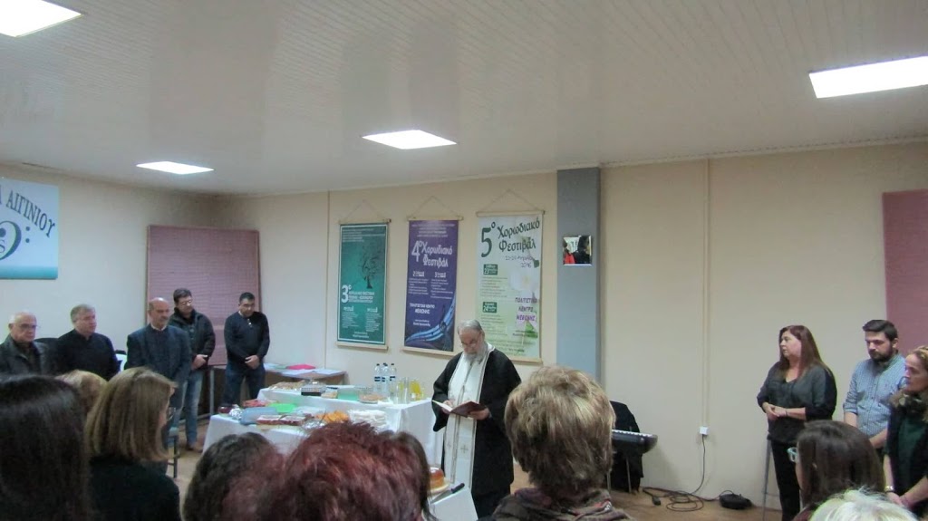 Κοπή βασιλόπιτας της Δημοτικής Χορωδίας Αιγινίου «Canto Olympus»