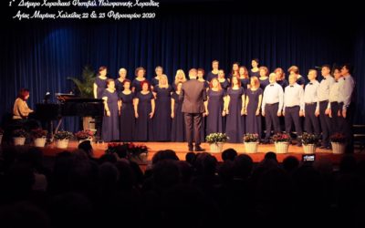 Η Μικτή Χορωδία Αιγινίου «Canto Olympus» στο 1ο Χορωδιακό Φεστιβάλ της Πολυφωνικής Χορωδίας Αγίας Μαρίνας Χαλκίδας